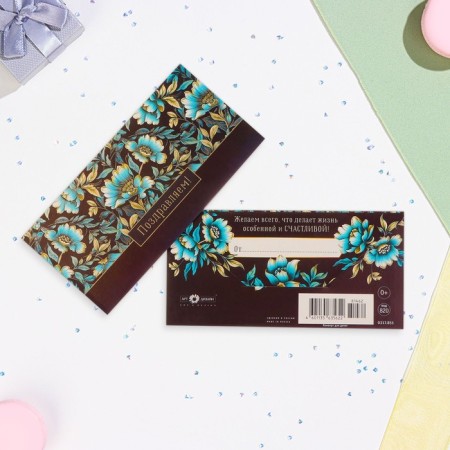 Money envelope "Congratulations!" Cutting, embossing, blue flowers-1
