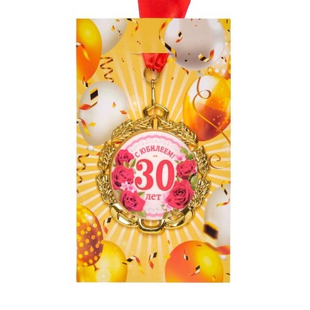 Jubilee medal with the ribbon "30 years. Flowers", D = 70 mm-3