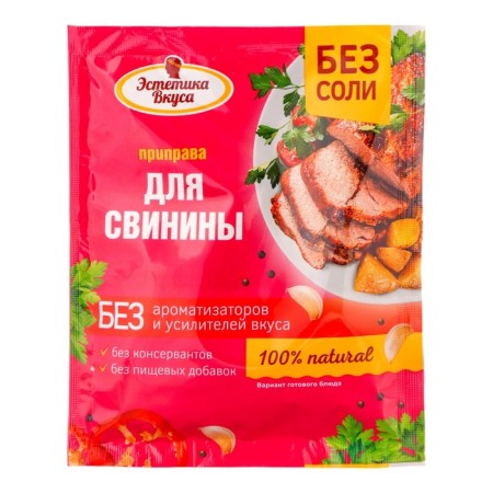 EV New for pork 20g