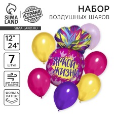 Букет из шаров «Ананас», фольга, латекс, набор из 7 шт.