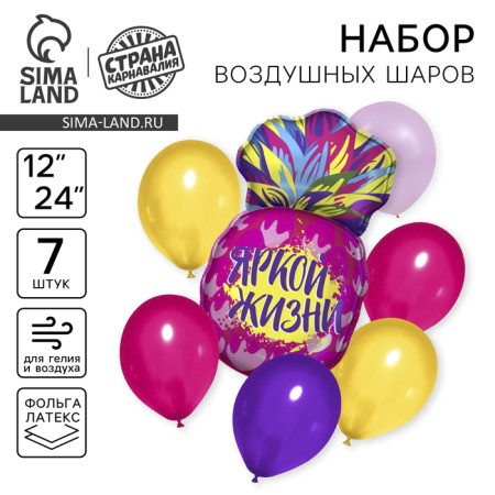Букет из шаров «Ананас», фольга, латекс, набор из 7 шт.