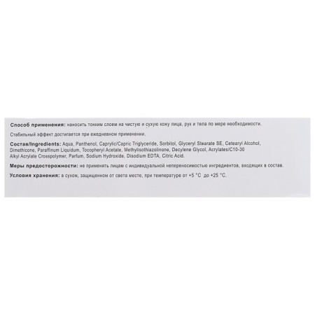 Panthenol ZD cream for any skin type, 50 ml-4