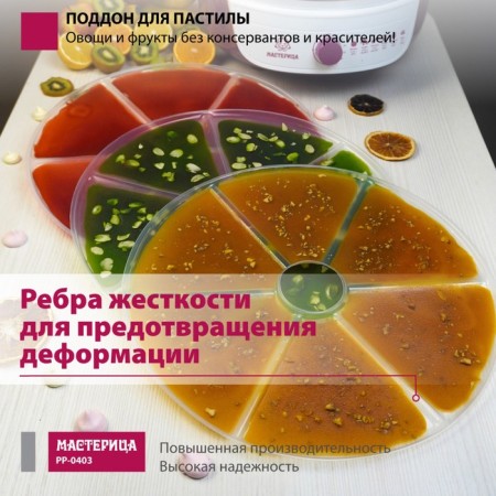 Patron for the pastille "Masters PR-0403", 3 pcs, D = 35 cm-3