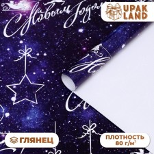 Glossy packaging paper 