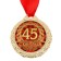 Jubilee medal "with an anniversary 45", D = 3.5 cm.