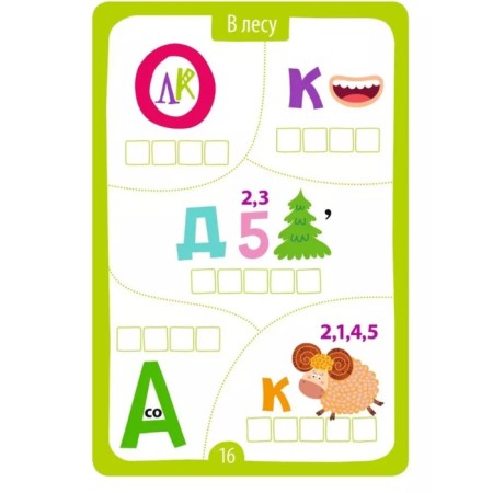 IQ reusable cards with marker "Funny rebels", 6+-2