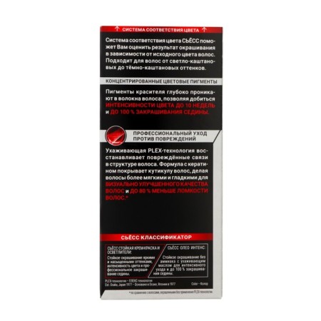 Syoss Color hair coloring, tone 4-1, chestnut-2