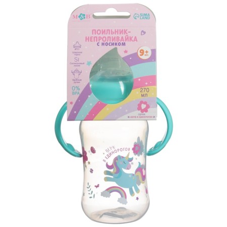 Drunker - children's impotion with soft nose "Unicorn", 270 ml., With handles, Biryuzovoy color-9