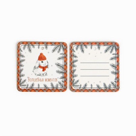 A set of 6 nameplate for gifts "Happiness", 6.5 x 5.1 cm, 6 pcs-6
