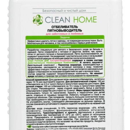 The bleach Clean Home Soft Care, Gel, for fabrics, hypoallergenic, 1 liter-2