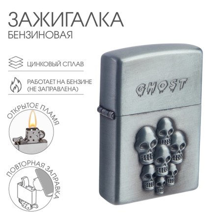 Basket lighter "Skull"