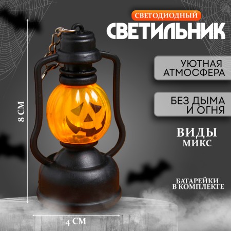 Halloween lamp, light, MIX color