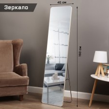 Interior mirror, acrylic, 40 x 150 cm white,