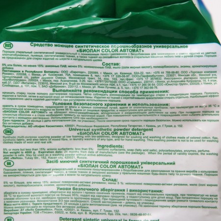 Washing powder "Biolan" Color, Automat, 4 kg-3