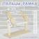 Higher-staining stalks for embroidery, 20 × 20 cm, with stand, color light wood