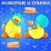 Soft toy Goose "Little Gusyki", 14 cm, mix
