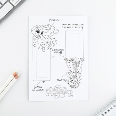 Set for creating bookmarks “Magic set. Princesses "-9
