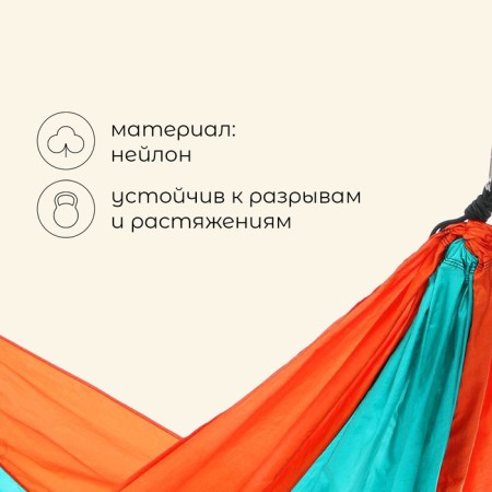 Hammock Maclay, 260x140 cm, nylon, color mix-1