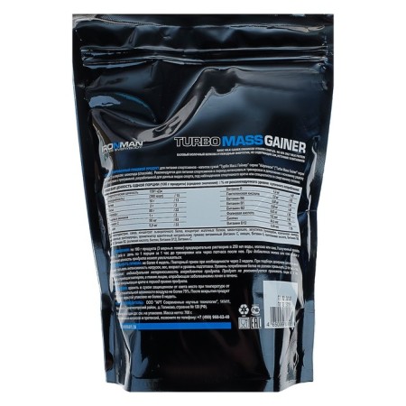 Heiner Ironman Turbo Mass, chocolate, sports nutrition, 700 g-4