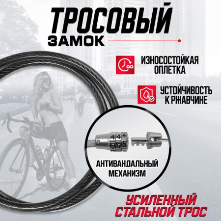 Lockland bike bike castle, code, 6x650 mm-2