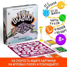 Board game 