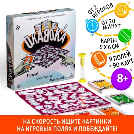 Board game "Okavok" for speed