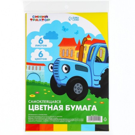 Complexed paper, 16x23 cm, 6 sheets, 6 colors, coated, one -sided, in a package, 80 g/m², blue tractor-4