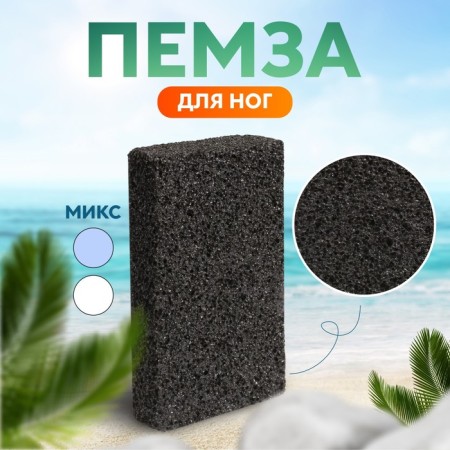 Pumza for pedicure, 10 × 6 cm, in the box, color mix