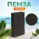 Pumza for pedicure, 10 × 6 cm, in the box, color mix