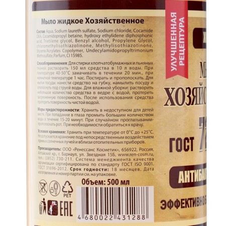 Liquid soap, 500 ml.-2