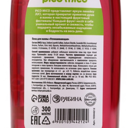 Bath foam, 300 ml, blackberry aroma, Pico Mico-6