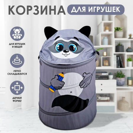 A basket for storing Raccoon toys with handles and a lid