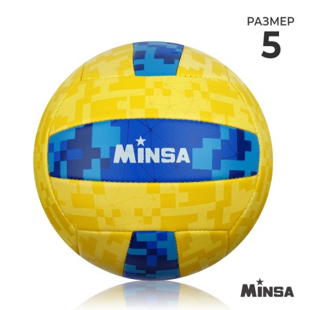 Volleyball Minsa, PVC, machine stitching, 18 panels, p. 5