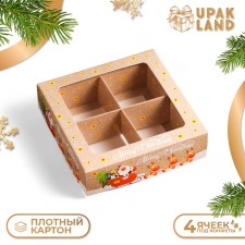 New Year. Upak Land sweets box with a shell of 4 pcs 