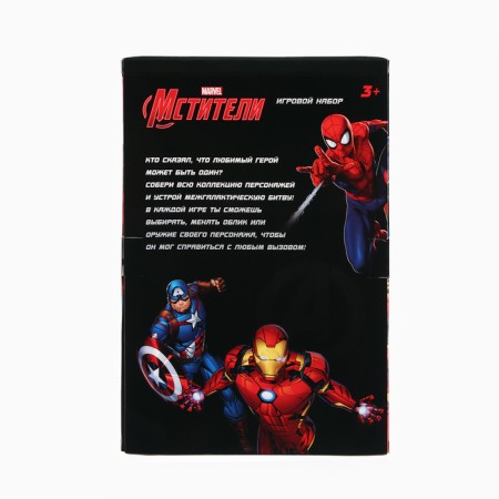 Игровой набор «Мстители. Капитан Америка» 13х15 см-8