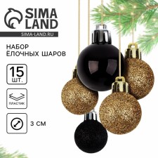 Christmas balls New Year, for the New Year, d = 3 cm, 15 pcs., The color of the gold and black