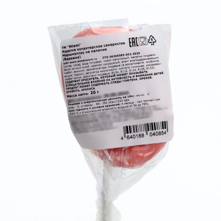Marshamallow on a stick (New Year's collection ")-10
