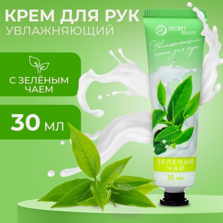 Hand cream "Green Tea" moisturizing, 30 ml