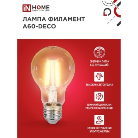 LED lamp In Home Led-a60-Deco, 11 W, 230 V, E27, 6500 K, 1160 lm, transparent-2