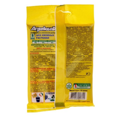 Fertilizer "Agrikola" for conifers, 50 g-1