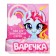 Toy pony "Varechka", mix