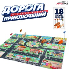 Game set children's “Adventure Road”, floor carpet, 130 × 100 cm, road signs 18 pcs.