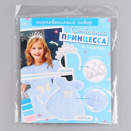 Carnival set "Stylish Princess": rim, blue dress, height 104 cm-11