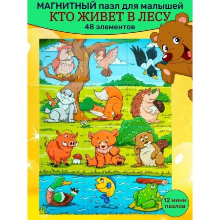 Magnetic puzzle "Who lives in the forest?"