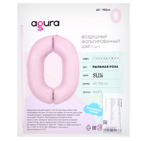 Foil ball 40 "Number 0", dusty rose, slim-1