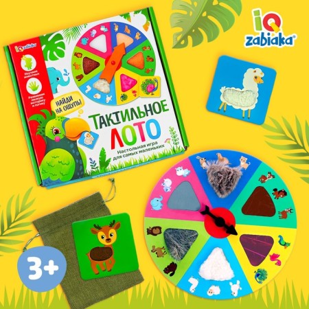 Board game for kids "Tactile lotto", animals