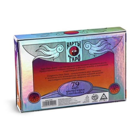 Tarot "Osho Zen", 79 cards (6x11 cm), complete with incense, 16+-6