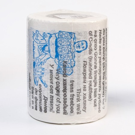 Souvenir toilet paper "Russian-English phrasebook", 2 part, 9x10x9 cm