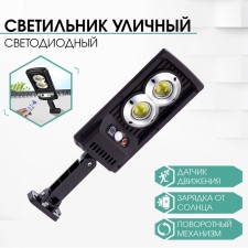 Street battery lamp, lantern, 60 diodes