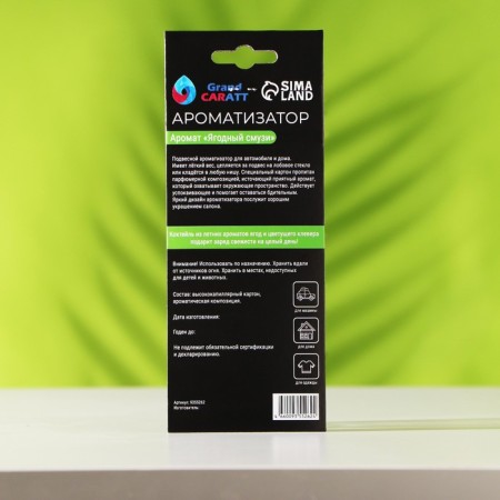 Flavor suspended clover Grand Caratt Berry Smares, cardboard-2